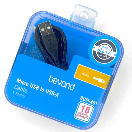 کابل شارژ Beyond BUM-401
