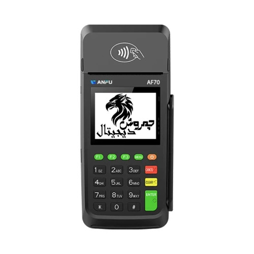 دستگاه کارتخوان سیار مدل آنفو ANFU AF70
