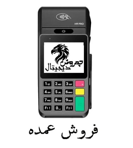 عمده _ مورفان H9 Pro _ سریال آزاد _ اپ پرداخت نوین