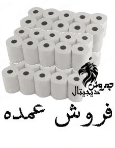 عمده _ رول کارتخوان _ 16 متری